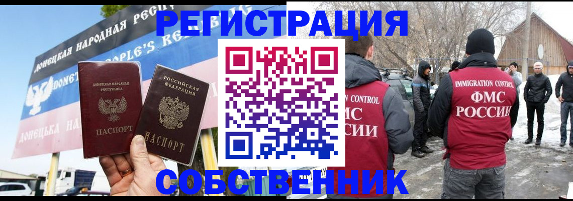 прописка ребенка в Бузулуке