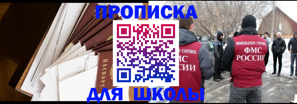 временная регистрация адрес в Бузулуке