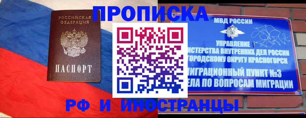 временная регистрация для всех в Бузулуке